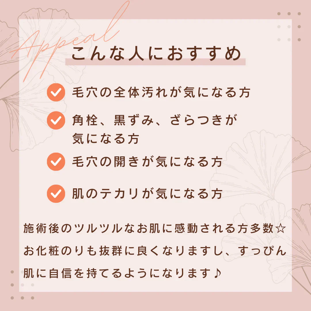 【再来限定】[全顔の毛穴洗浄♪毛穴の汚れ,開きに☆]毛穴ハイドラフェイシャル　【美容サロンチケット】美容/エステ/フェイシャルエステ/東京/新宿/メディカライクサロンSOU新宿