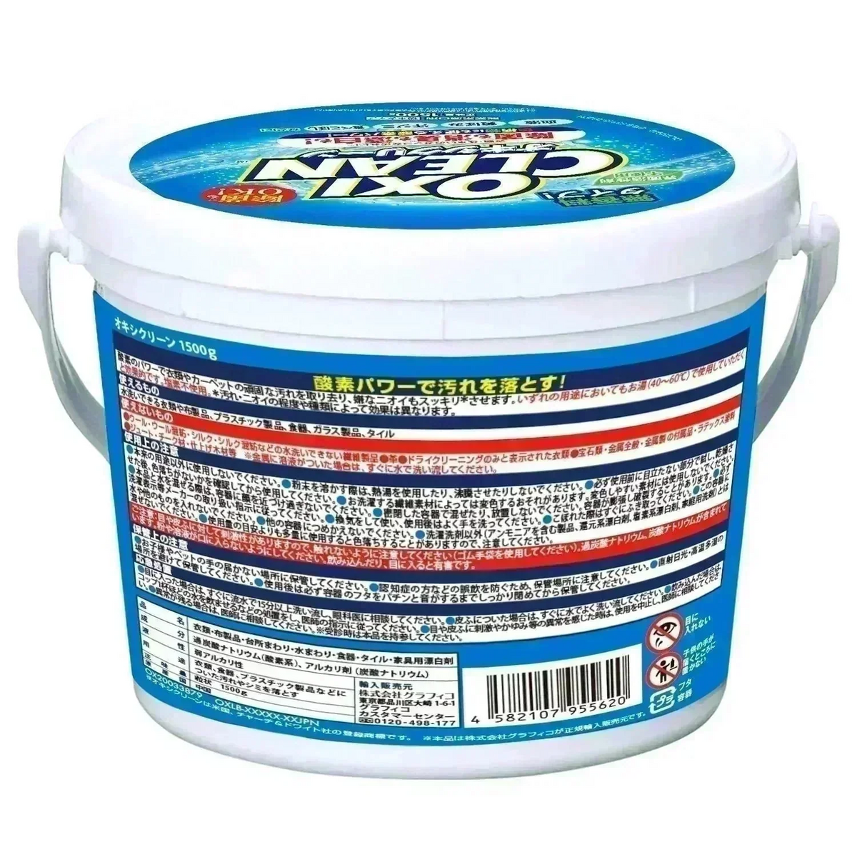 オキシクリーン 1.5kg 洗剤 洗濯 洗濯洗剤 大容量サイズ 酸素系漂白剤 粉末洗剤 マルチ洗剤 しみ抜き シミ抜き 大容量サイズ マルチクリーナー キッチン