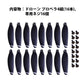 ドローン 汎用 プロペラ 4組セット 16本 ネジ付属 AABB #108