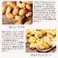 【大容量】巌流庵の５種ミックスナッツ４００ｇ！