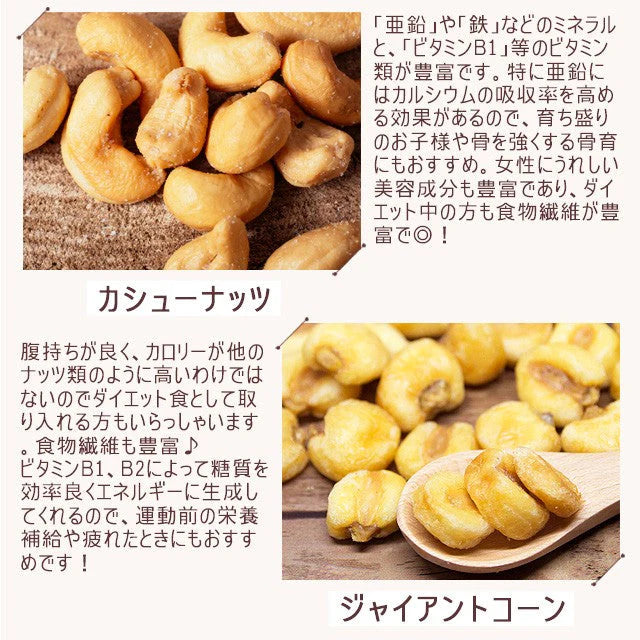 【大容量】巌流庵の５種ミックスナッツ４００ｇ！
