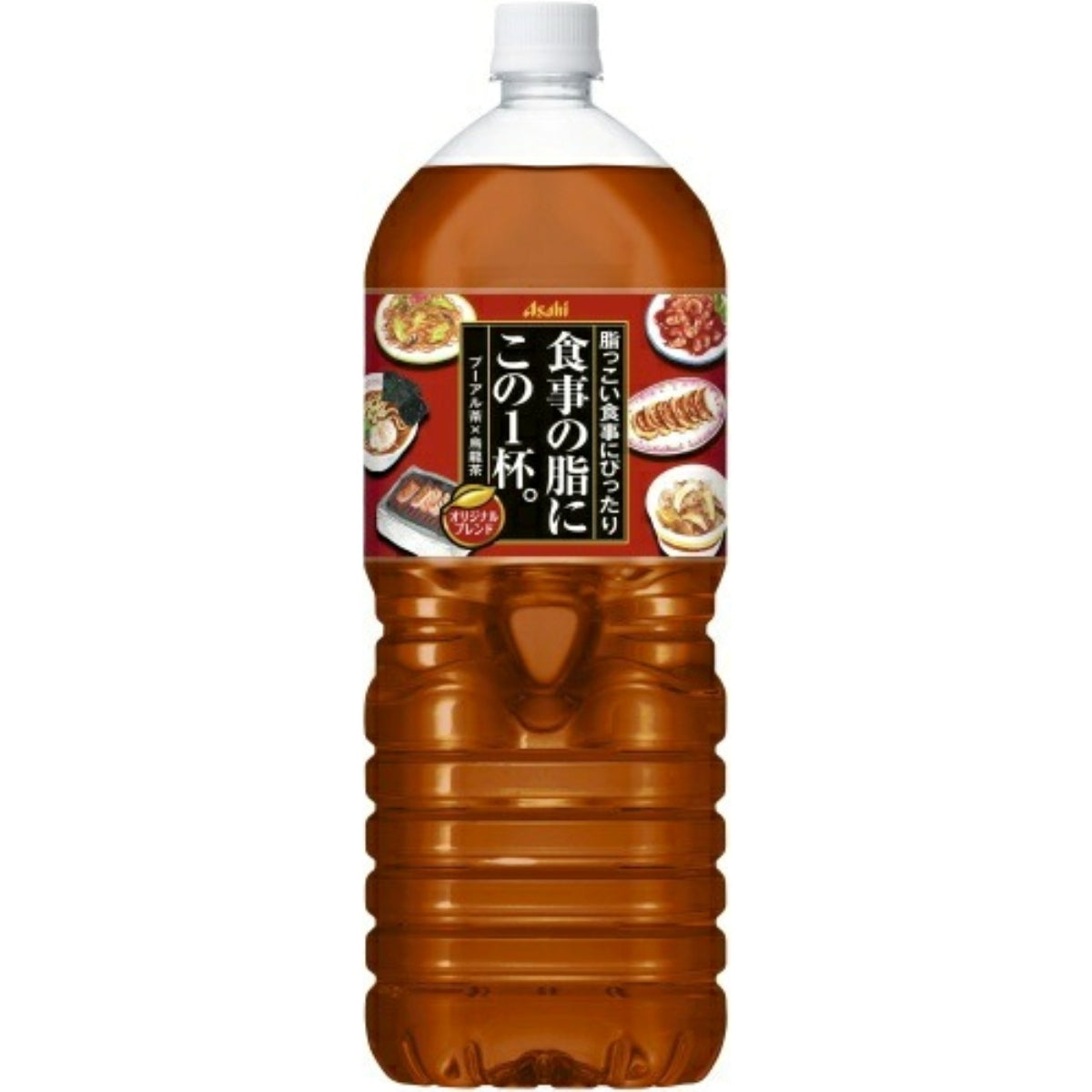 【送料無料】アサヒ 食事の脂にこの一杯 2000ml 2L×２ケース/12本