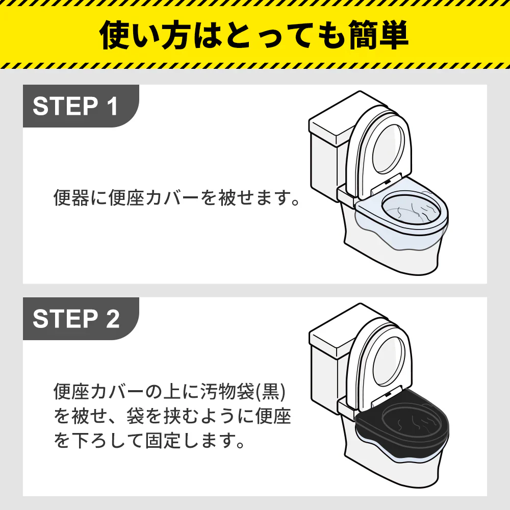 【予約販売・8月31日順次発送】【抗菌！超強力消臭！】＼100回分／炭入り 簡易トイレ 抗菌 消臭トイレ 便座カバー付き 防災トイレ 炭入り凝固剤10g使用 活性炭配合 超強力消臭 防災グッズ 簡易トイレ 凝固剤 災害用 介護 携帯トイレ 消臭 長期保存 半永久 15年保存 大便対応 災害用トイレ 防災用トイレ 災害時 断水時 アウトドア 介護 災害用トイレ 女性用 男性用 備蓄【防災グッズがお得】