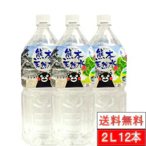 国産 天然水 くまモン シリカ 天然水 2000ml 6本 2箱（計12本）国産 軟水 シリカウォーター 水 ミネラルウォーター お水 ケイ素 水 軟水 まとめ買い くまもん ペットボトル みず