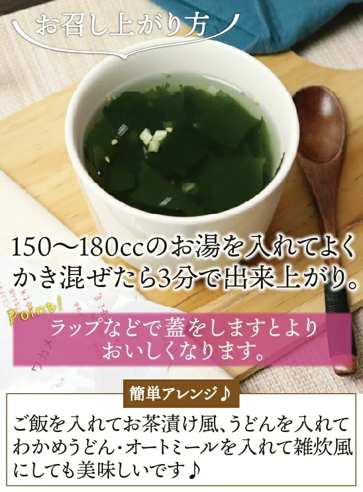 ❤️たっぷりわかめ3倍ダイエットスープ　30包　女王様のすごいわかめスープ　わかめたっぷり3倍です。ぷるるん姫