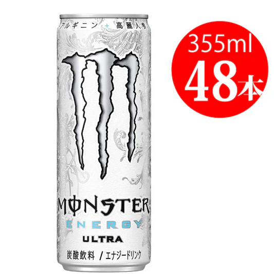 355ml×48本 モンスターエナジー ウルトラ