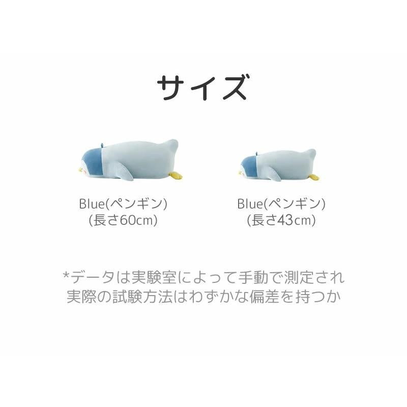 抱き枕 スモール 43cm ペンギン（小型） だきまくら 柔らかい ペンギン 横向き寝 読書枕 洗える 枕 可愛い おもちゃ ぬいぐるみ 妊婦 男女兼用 癒しグッズ w552