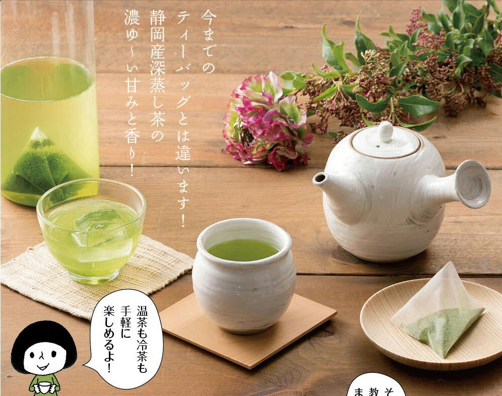 【3個セット】日本橋いなば園 こいうま深蒸し茶ティーバッグ カップ用 2g×20包 ネコポス メール便送料無料 いなば園 水だし 水出し茶 ギフト 贈り物 プレゼント 香典返し 贈答 内祝い お茶 ティー 手土産 プチギフト 深蒸し煎茶 お礼 茶匠庵