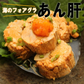あん肝 珍味 レトルト 酒の肴 常温保存 海のフォアグラ 鮟鱇 肝 業務用 たっぷり250g セール 送料無料 メール便