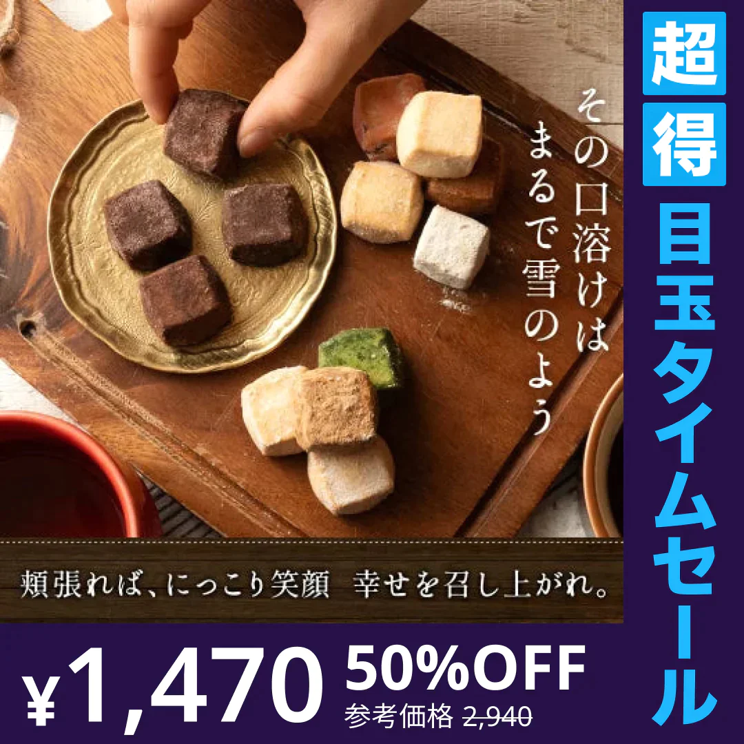【超得ハイパーSALE】カウシェ限定！クッキー ギフト 送料無料 【さくホロッ優しい新食感スイーツ】人気4種和讃盆くっきぃセット [ スイーツ お菓子 詰め合わせ かわいい お返し プレゼント プチギフト お取り寄せ 和三盆クッキー 焼き菓子 セット ]