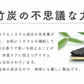 【竹炭石鹸 100g】 竹炭配合 クレンジング不要 道奥美女 洗髪 竹炭 吸着力 売れ筋No.1 石鹸 固形石鹸