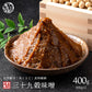 高級味噌 国産 三十九穀味噌 400g(200g×2袋)送料無料 ポスト投函