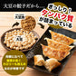 【動物性原料ゼロ】大豆ミート餃子 30個セット ソイプロテイン餃子｜動物性不使用・ソイプロテイン・低脂肪・ヘルシーおかず・ビーガン対応 ギルティフリー