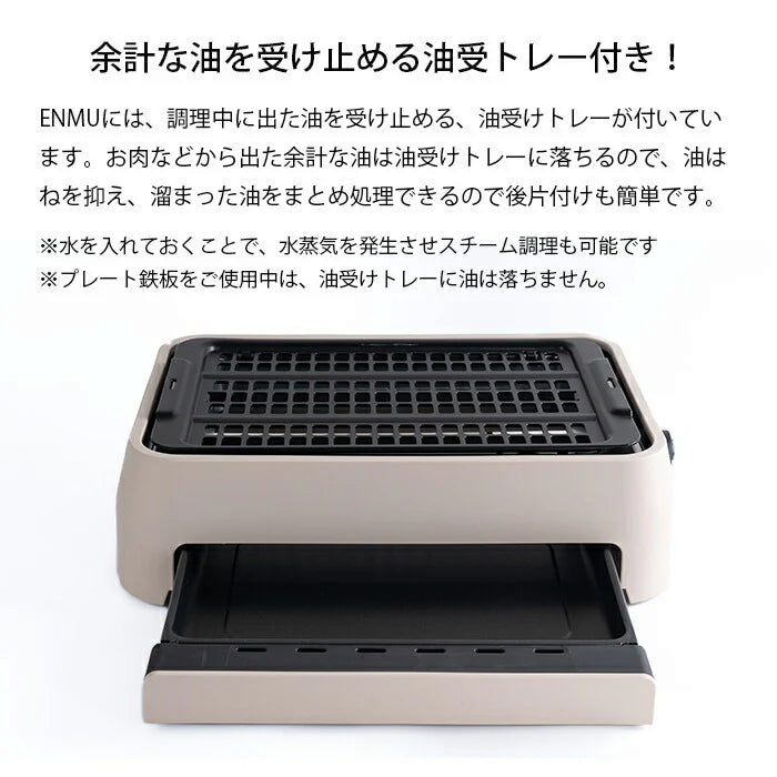 煙の出ない焼肉器 焼肉プレート 無煙 スモークレス 電気 ホットプレート グリル 家庭用 45×29cm バーべキュー キャンプ / 煙の出にくいグリル ENMU 煙無