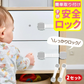 【予約商品・5月末順次出荷】【 事故防止！家庭の必需品】＼2個セット／チャイルドロック 簡単設置 強力粘着 ロック 安心ロック ワンタッチ開閉 ロック 子供 けが防止 ストッパー いたずら防止 チャイルドロック ドアロック 引き出しロック 地震対策 冷蔵庫 戸棚 ドア キャビネット 扉 窓などに適用
