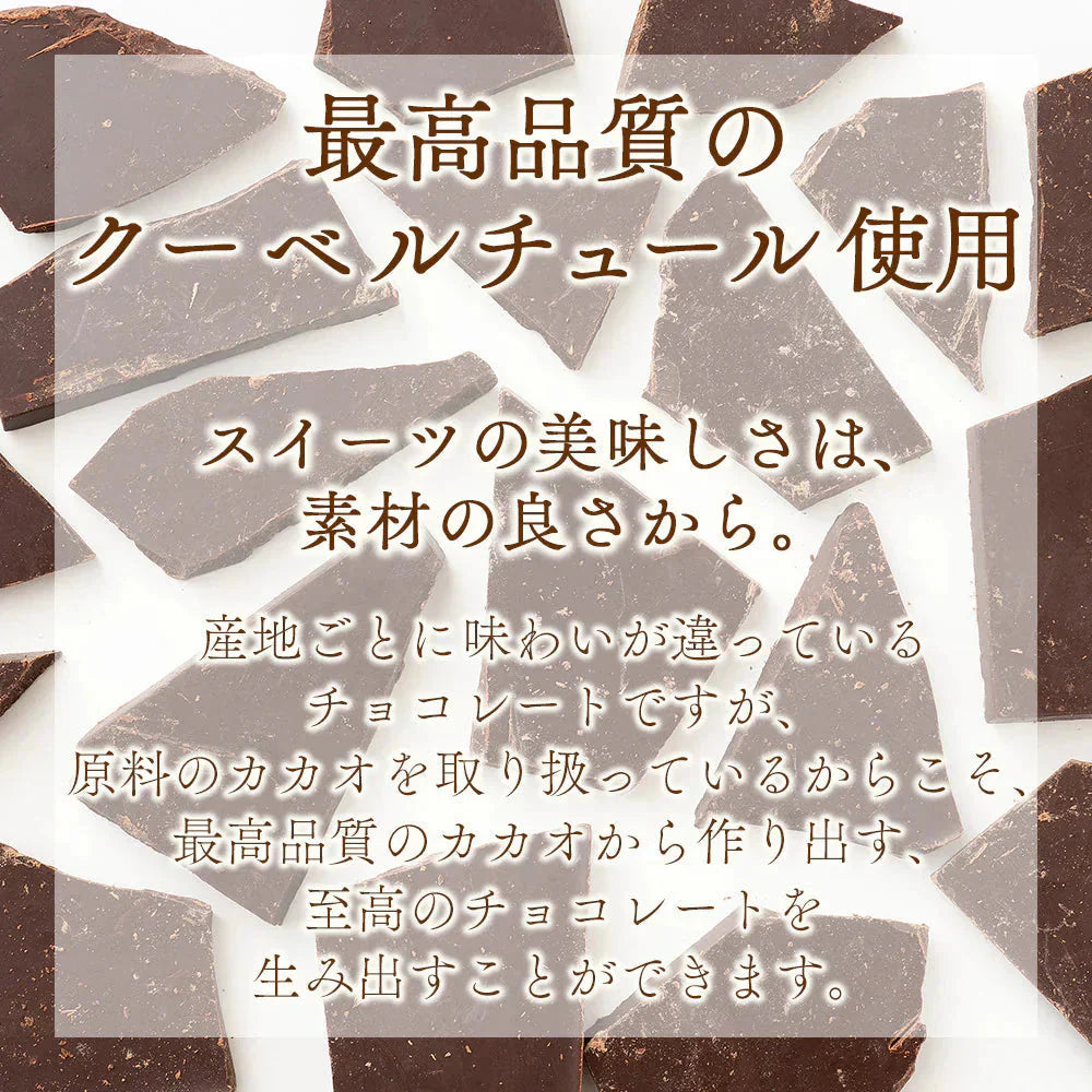 ＼最安値挑戦中／割れチョコ(スイート)180g 送料無料 [ カカオ クーベルチュー ル スイーツ チョコレート ]