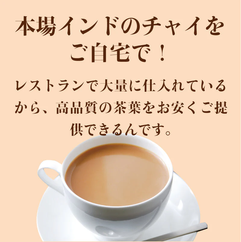 アッサム CTC 350g ゆうパケット便送料無料 紅茶 CTC 茶葉 チャイ用茶葉