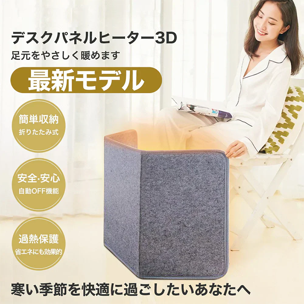 【冬の暖房神器】3面 パネルヒーター 省エネ 遠赤外線 足元 ヒーター デスク 足元ヒーター デスクヒーター テレワーク 暖房 デスクパネルヒーター 折りたたみ フットヒーター 薄型 電気ヒーター 省エネ 足元暖房 フットヒーター 暖房器具 寒さ対策  天面付き 折りたたみ デスクヒーター テレワーク 暖房 3面ヒーター付き 自動OFF