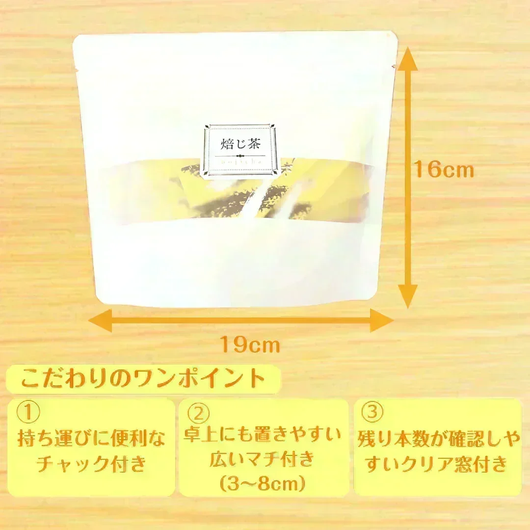 スティックほうじ茶 インスタント 個包装 水でも溶ける 旅行 持ち運びに便利 創作茶屋宗新