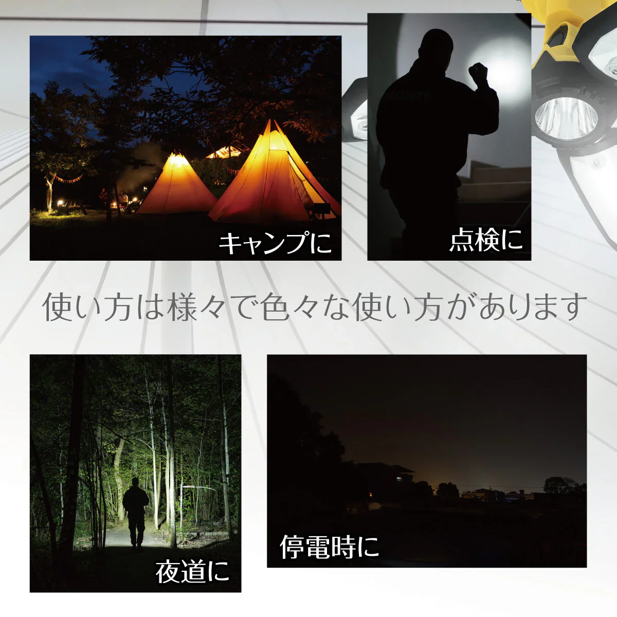 7通りの使い方ができる！折りたたみ式 5面LEDランタン