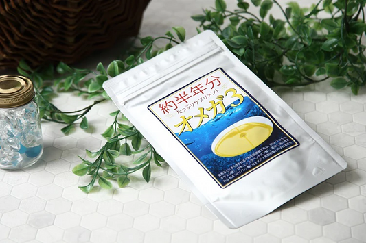 約半年分たっぷりオメガ３サプリメント 180粒