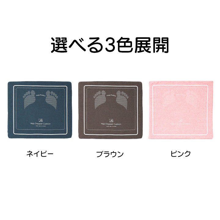 体幹ぴょんぴょんホップステッパー ピンク トランポリン運動 クッション こども エクササイズ ホーム 踏み台昇降 美脚 ヒップアップ 有酸素運動 静音 遮音 衝撃吸収