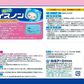 【2個セット】アイスノンやわらかフィット 凍らないやわらかタイプ 白元アース