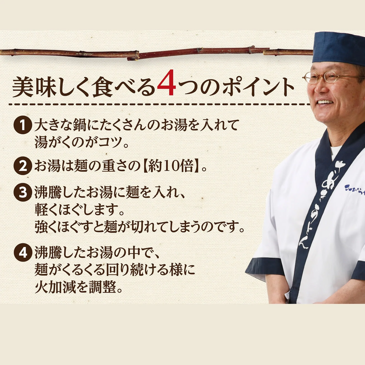 「琴線」本場讃岐うどんゴールドラベル！