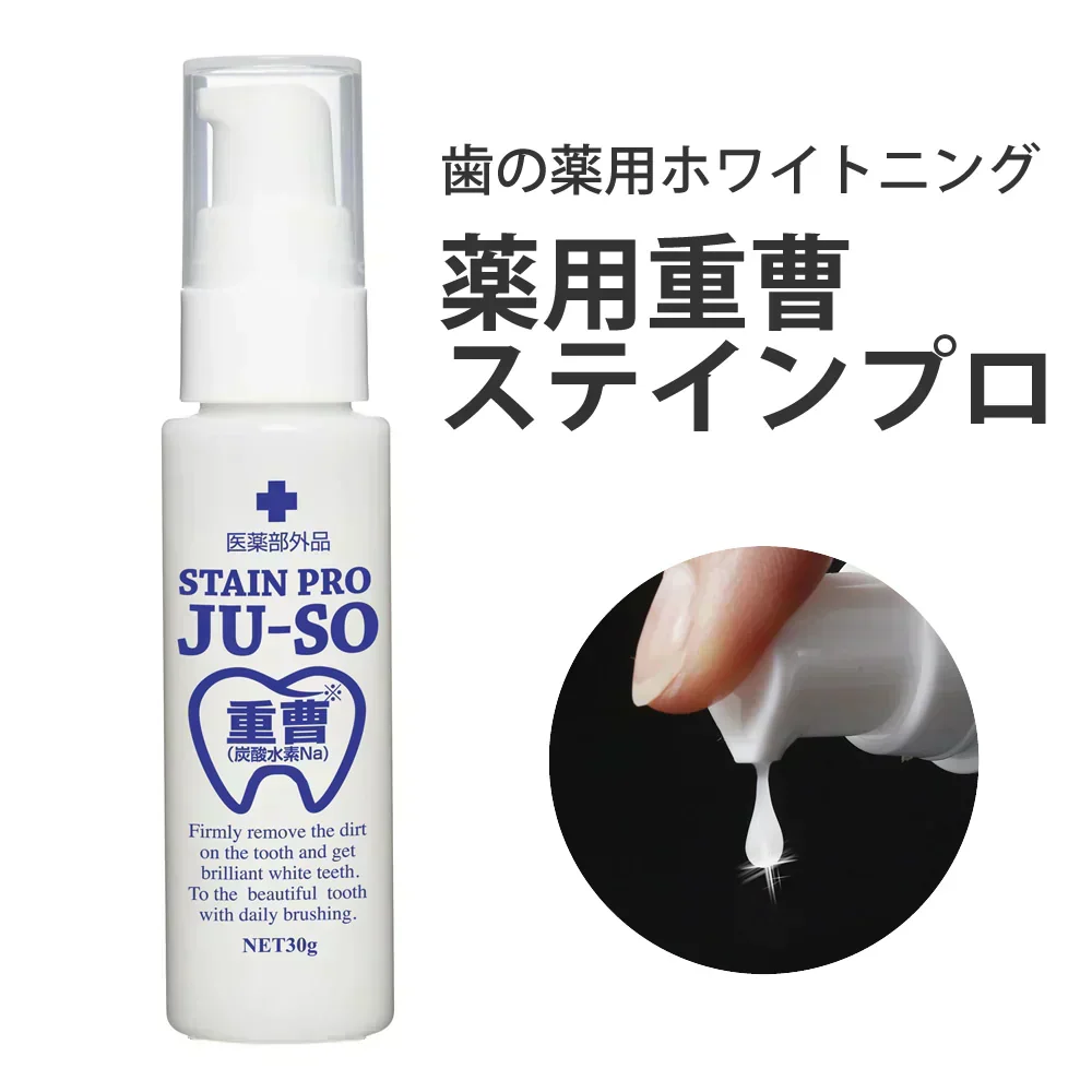 【薬用重曹ステインプロ】白い歯 自宅ケア ホワイトニング 自宅 簡単 歯の黄ばみ ヤニ 重曹 ポリン酸配合 簡単ケア 医薬部外品 オススメ プチプラ デンタルケア 通販 人気 ランキング アットコスメ おすすめ インスタ 話題 色素沈着 セルフ 口臭対策 口腔ケア デンタル オーラルケア 歯みがき 重曹 ミント マイノロジ