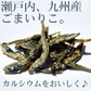 ＜320g だいず＆いりこんぶ＞ 国産 黒大豆 昆布  いわし