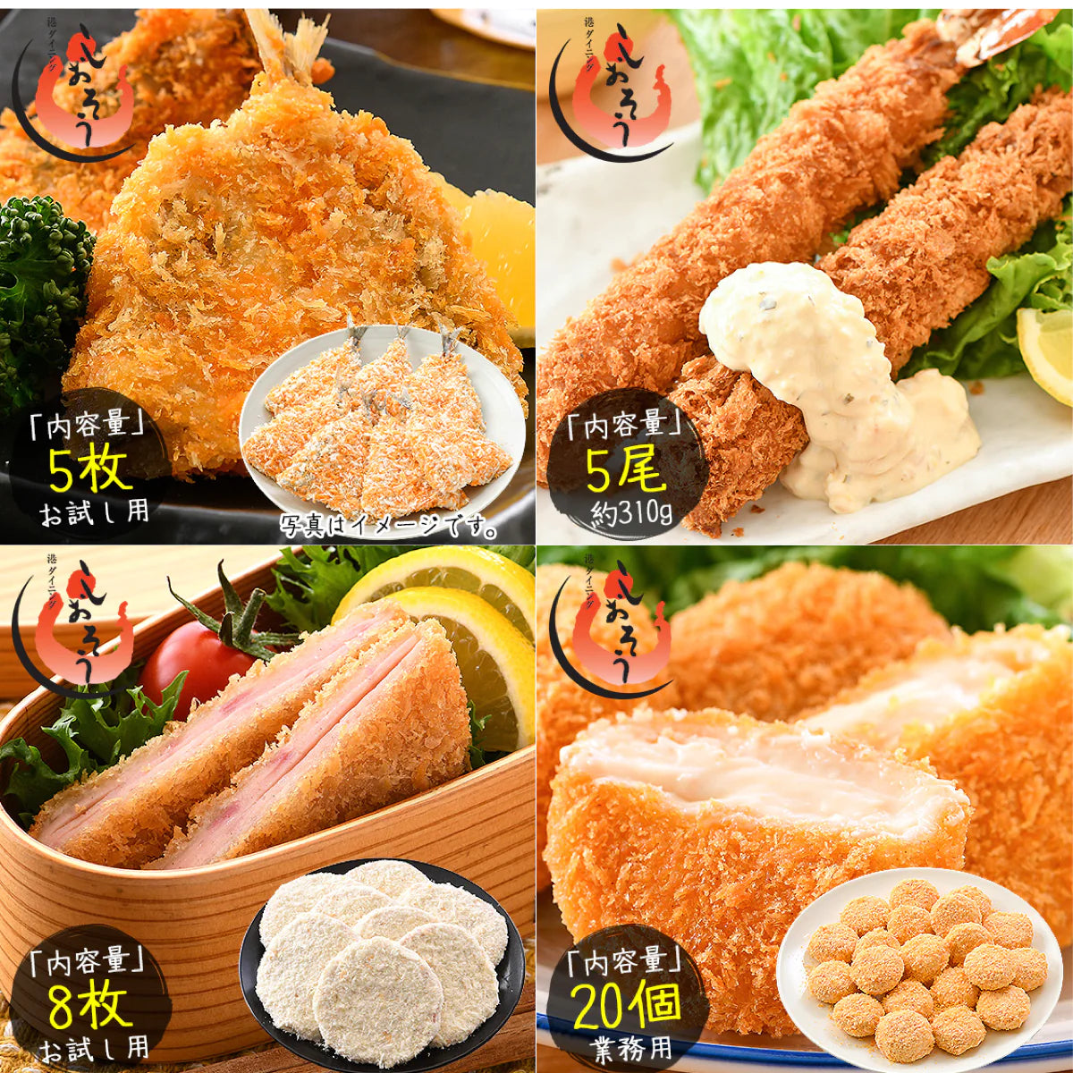 油で揚げるだけ！お惣菜セット あじフライ250g・特大エビフライ（業務用）310g・重ねハムカツ600g・カニクリームコロッケ800g