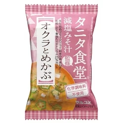 味噌汁 フリーズドライ 味噌汁 減塩 「 タニタ食堂監修 減塩みそ フリーズドライ 8食セット (4種 各2袋) 」 マルコメ 送料無料 みそ汁 フリーズドライ味噌汁 インスタント 味噌汁 インスタント食品 ギフト 買いまわり 仕送りセット もう一品