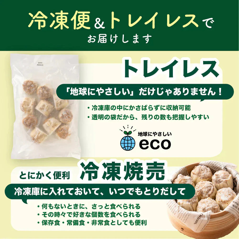 【冷凍便】業務用 焼売 30個入り(10個入り×3袋)　冷凍 冷凍焼売 シューマイ グルメ 食品 惣菜 点心 中華料理 弁当 おかず おつまみ