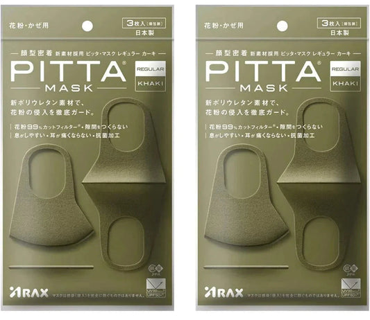 【2個セット】PITTA MASK ピッタマスク マスク レギュラーサイズ カーキ PITTA MASK (ピッタマスクカーキ) ピッタ 日本製 3枚入