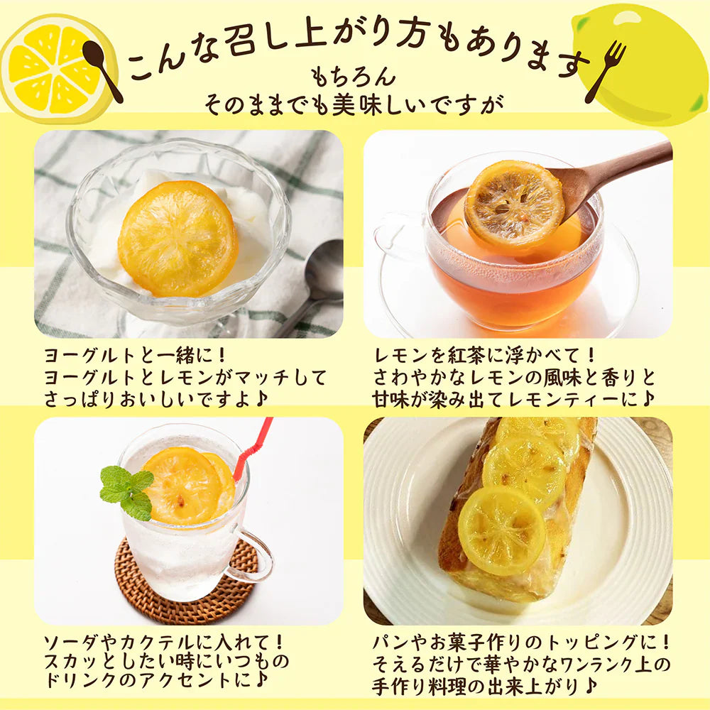 愛媛県産 糖漬け輪切りレモン 500g ドライフルーツ 希少な純国産 送料無料 紅茶 おしゃれスイーツ チャック付きで開封後も便利 れもん