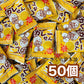 【 カレーせん 50個セット 】 駄菓子 お菓子 おつまみ おやつ まとめ買い 大人買い お試し セット カレー味 カレー せんべい 煎餅  ばらまき 常温発送 ポスト投函
