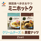 bibigo 韓国屋台おやつ ホットック食べ比べセット(クリームチーズ400g・黒蜜ナッツ400g)送料込み