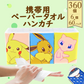 【超得ハイパーSALE】4層フルールプチ/ポケモン柄(ピカチュウ・イーブイ・ミュウ)　［ ケース販売 /8枚入×360個セット ］　携帯用ペーパータオル　ポケットティッシュ　使い捨てハンカチ　紙ナフキン　送料無料