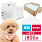 【予約商品：7月中旬（～20日までに発送）】【レギュラーサイズ/800枚入り】超薄型 ペットシーツ ペットシーツ 多頭飼い 大容量 まとめ買い 業務用 ペット用 ペットシート トイレシート 犬 猫 トイレシーツ ペット用シーツ ペットシート おしっこシート おむつ替えシート 送料無料