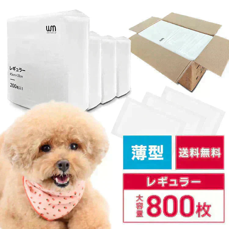 【予約商品：7月中旬（～20日までに発送）】【レギュラーサイズ/800枚入り】超薄型 ペットシーツ ペットシーツ 多頭飼い 大容量 まとめ買い 業務用 ペット用 ペットシート トイレシート 犬 猫 トイレシーツ ペット用シーツ ペットシート おしっこシート おむつ替えシート 送料無料