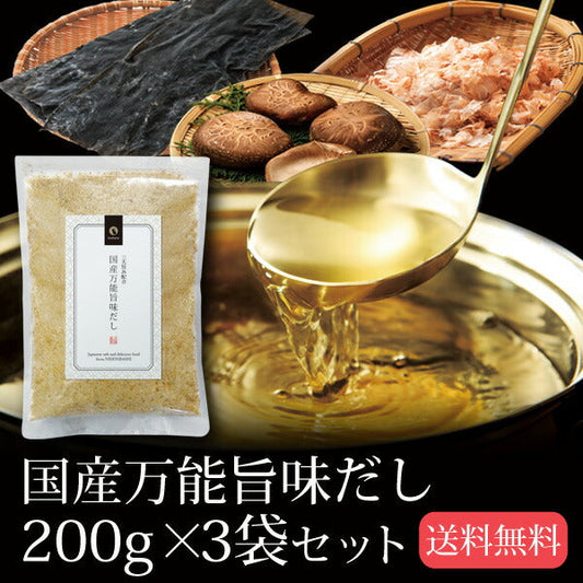 【3個セット】日本橋いなば園 国産万能旨味だし 200g ネコポス メール便送料無料
