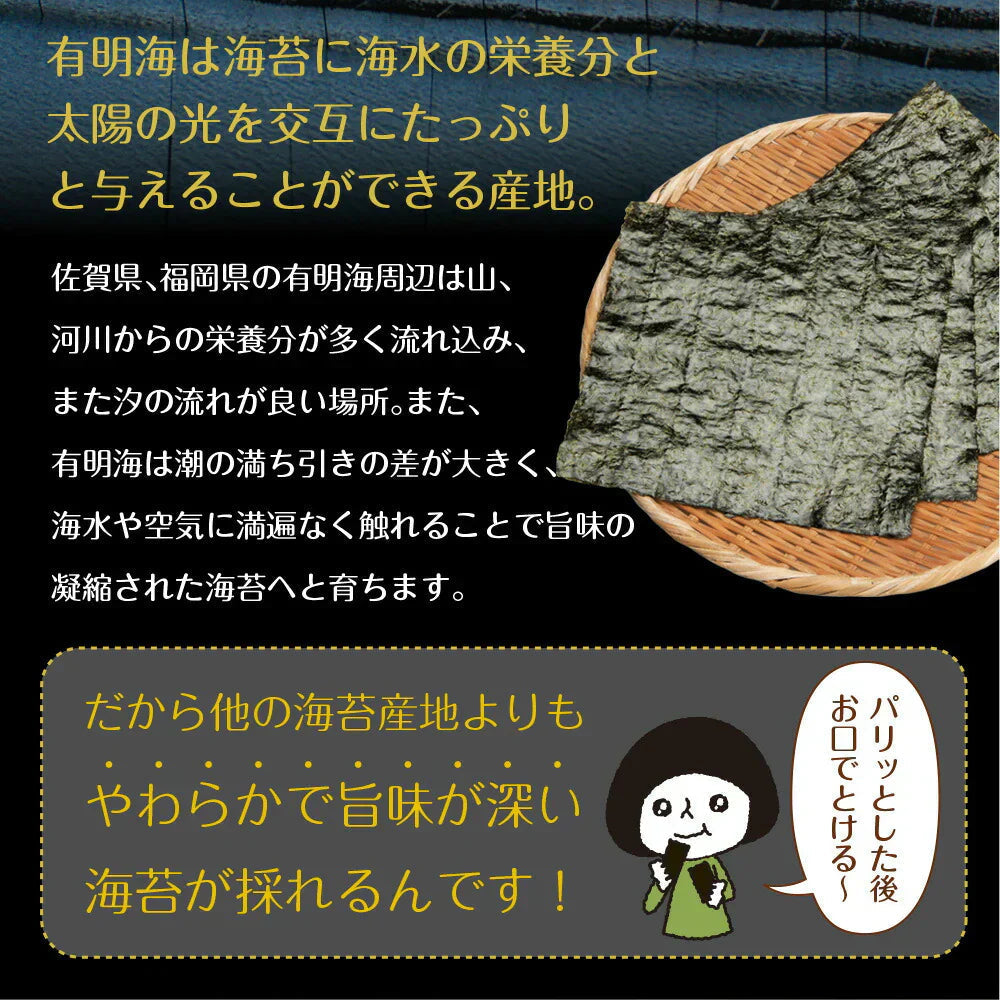 日本橋いなば園 有明海産 塩海苔 8切104枚 塩のり 味付け海苔 ネコポス メール便送料無料 塩のり 韓国のり風 味つけ海苔 味海苔 味のり 味付海苔 味付けのり 茶匠庵 有明のり 有明海苔 ご飯のお供 おにぎりのり 高級海苔 訳あり商品 葉酸 タウリン
