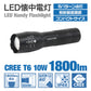 LEDライト 超強力 懐中電灯 LED 1800LM LEDハンディライト 5モード発光 ハンディライト フラッシュライト 電池式 ズーム機能 LED懐中電灯 作業用ライト キャンプ アウトドア 災害 防災 防災グッズ