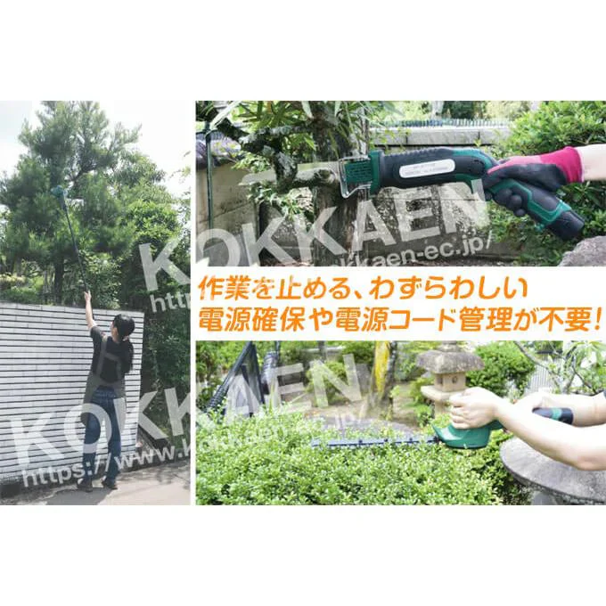 ザク切り電動トリマー＆ノコギリセット 1組