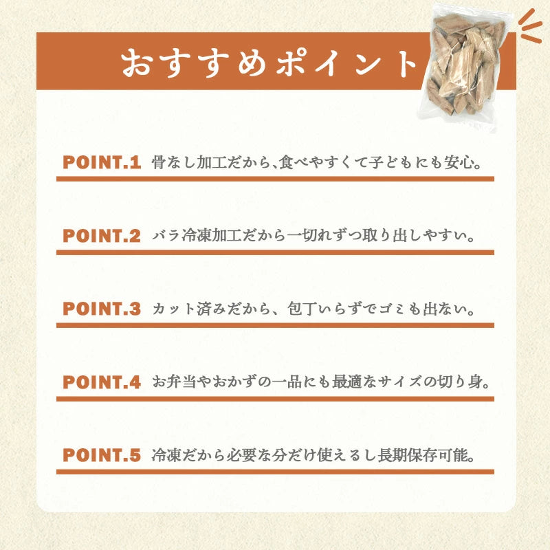 [みさわのやさい] 鯖 骨取りサバ 冷凍 無塩 切り身 訳あり 約1kg（約50gｘ約20切れ入） さば サバ 骨なし バラバラ冷凍