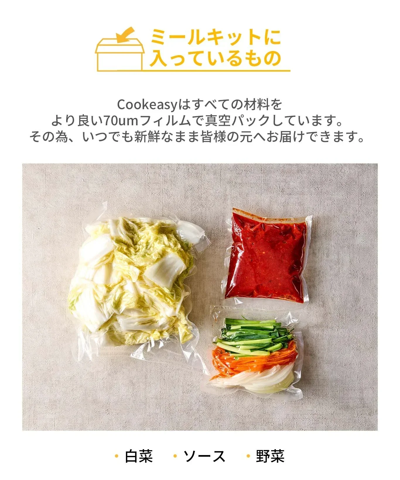 浅漬けキムチ(キムチ、韓国料理、韓国商品、韓国、韓国食べ物、韓国食材、ミールキット、食材宅配、冷蔵食品、料理キット、食材セット、お試し)