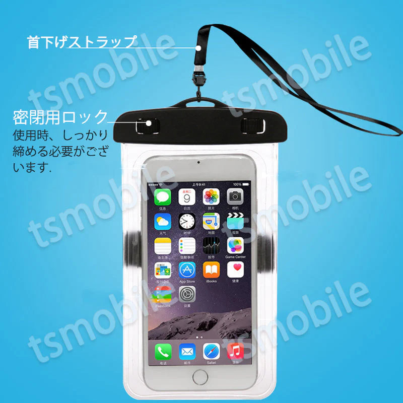 スマホ 防水ケース 黒 1個 防水カバー IPX8 ストラップ付き 全機種対応 iPhone Galaxy 各種携帯電話対応 防水バッグ お風呂 釣り 水中撮影 ポイント消耗