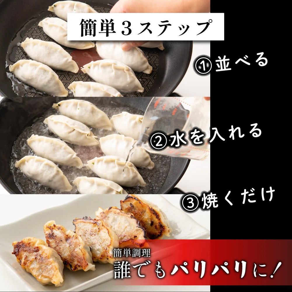 【濃い味】肉汁溢れる冷凍餃子 90個 【濃い味】 居酒屋監修 ご飯が進む特製餃子(30個入り×3袋)