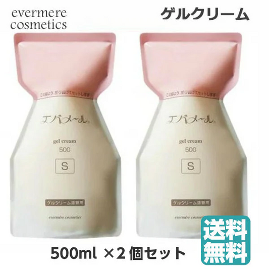 (2個セット)エバメール ゲルクリーム 詰替 500g (S) 化粧箱付き 保湿/クレンジング/ピーリング/全身保湿ケア/オールインワンゲル/ジェル/詰め替え用/詰替用 (送料無料)