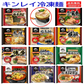 冷凍食品 8袋セット キンレイ 水のいらない冷凍麺 横綱 カドヤ食堂 横浜家系 塩元帥 長崎ちゃんぽん 札幌味噌 鍋焼きうどん 海老天など